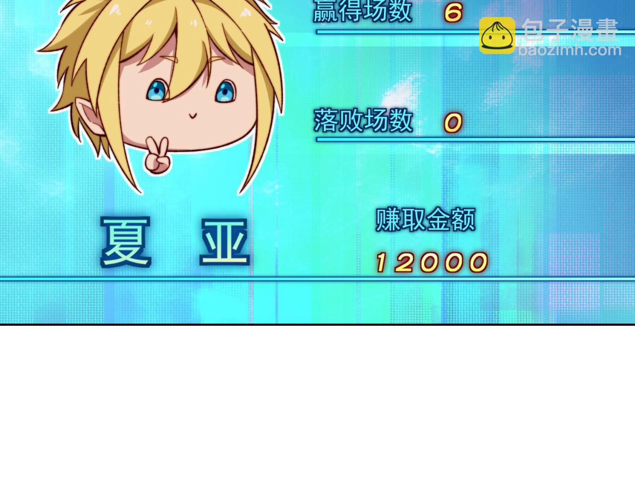 39回-赢麻啦！75