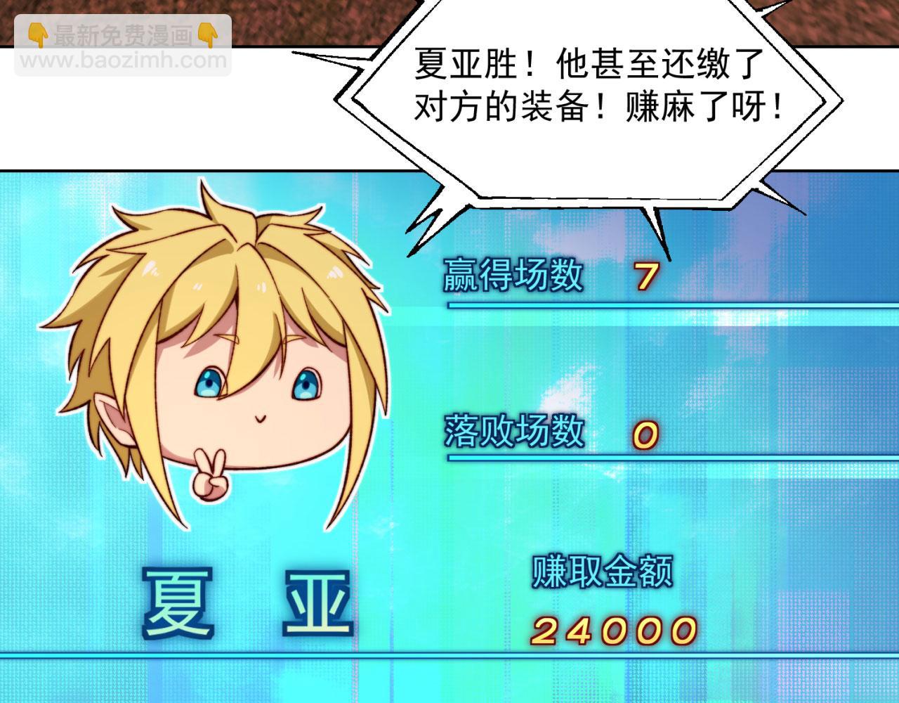 39回-赢麻啦！83