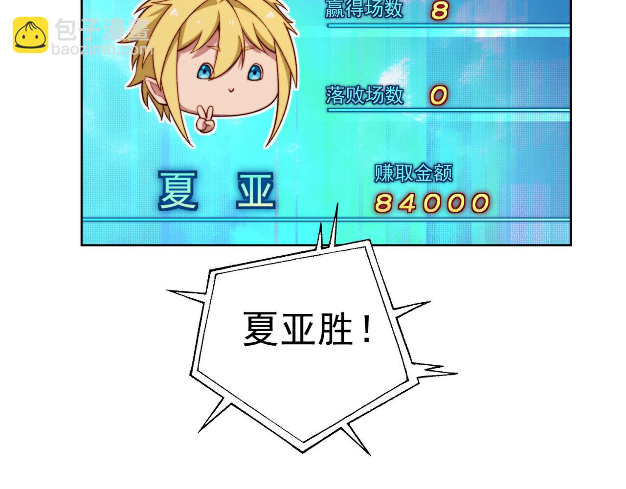 39回-赢麻啦！89