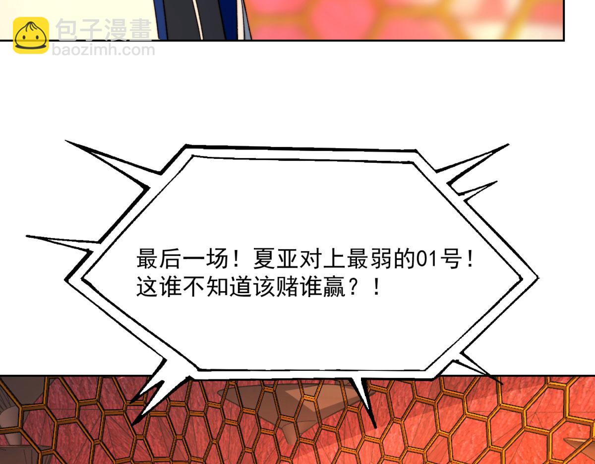 40回-最弱者硫克10