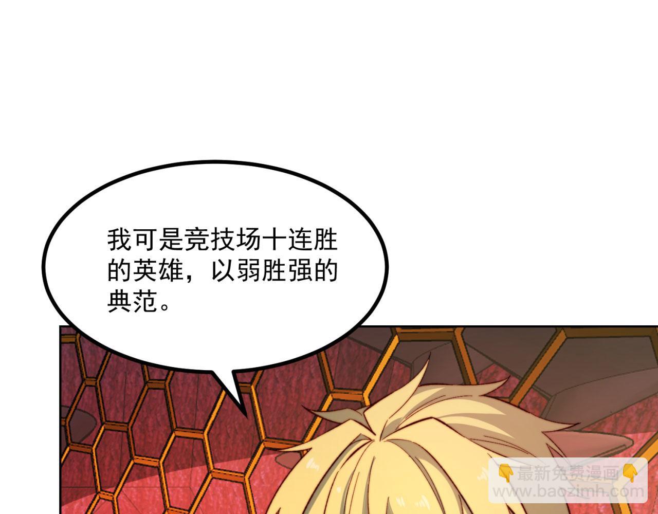 40回-最弱者硫克103