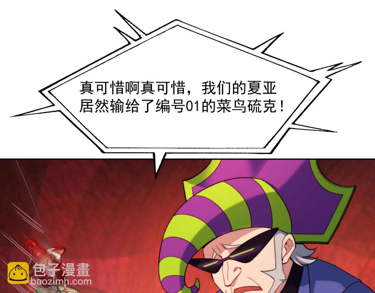 40回-最弱者硫克180
