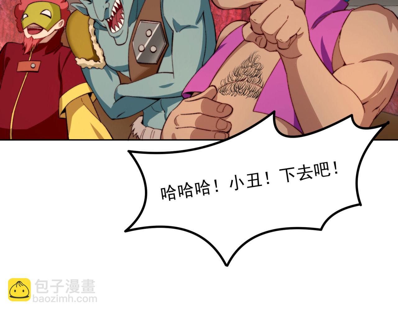 40回-最弱者硫克41