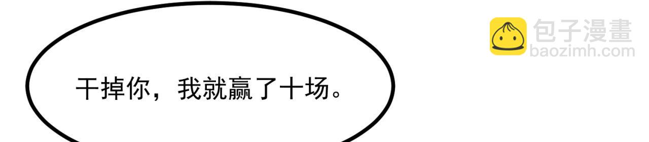 40回-最弱者硫克42