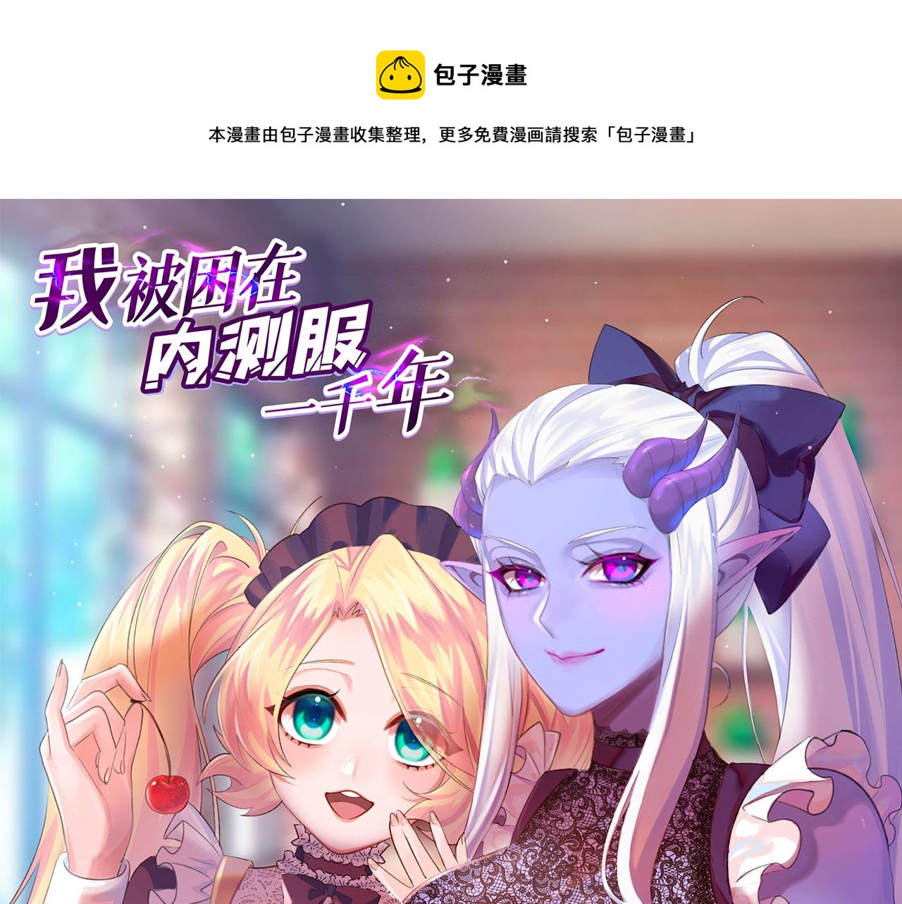 53回-女武神奥琳希露0