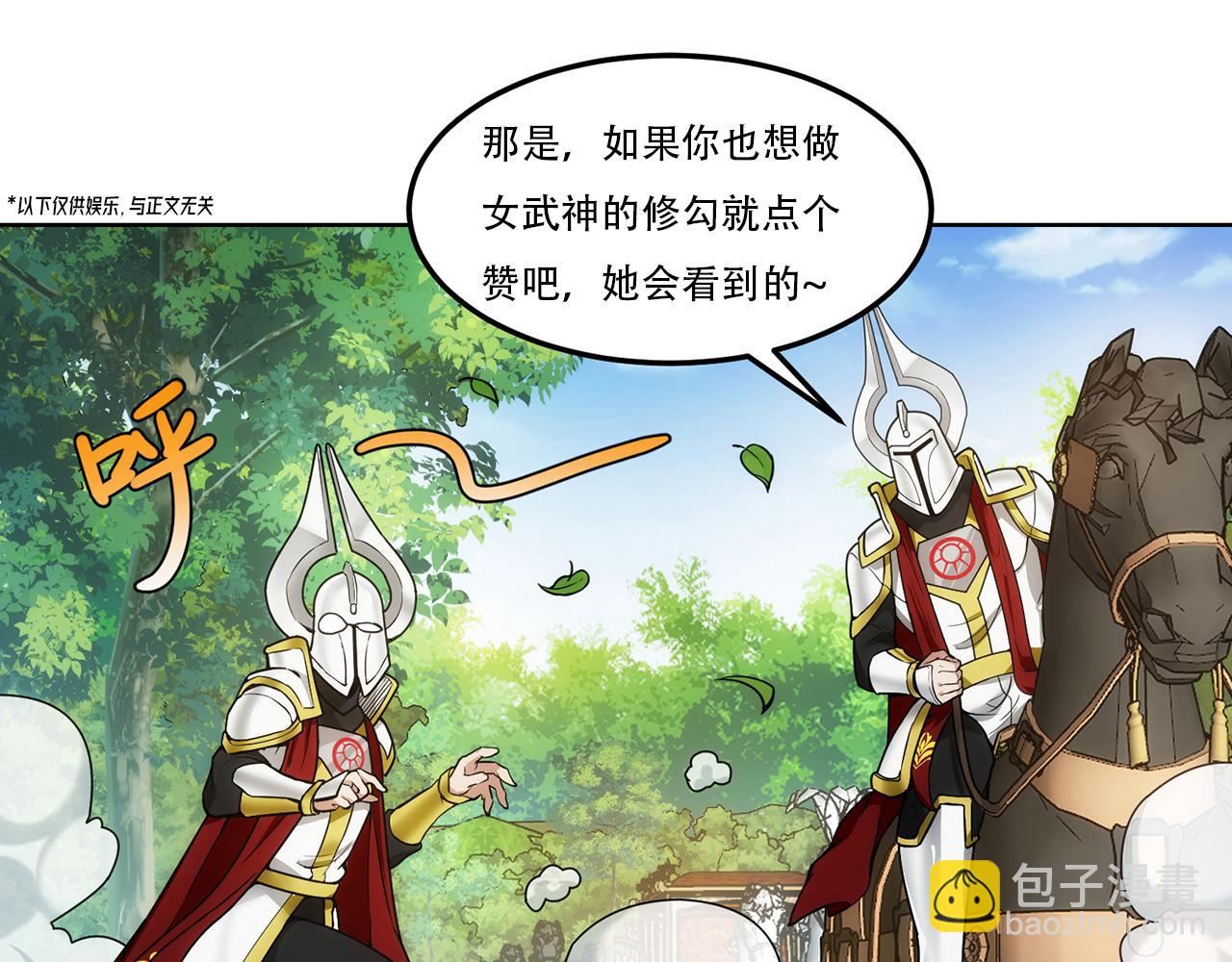 53回-女武神奥琳希露179