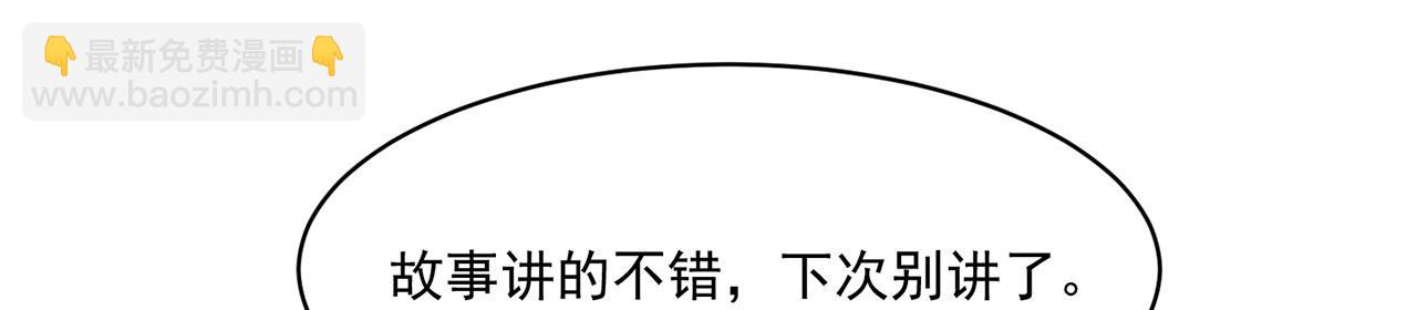 53回-女武神奥琳希露39