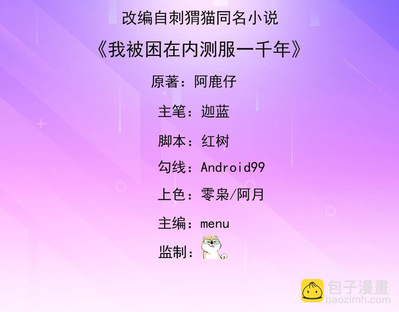 53回-女武神奥琳希露4