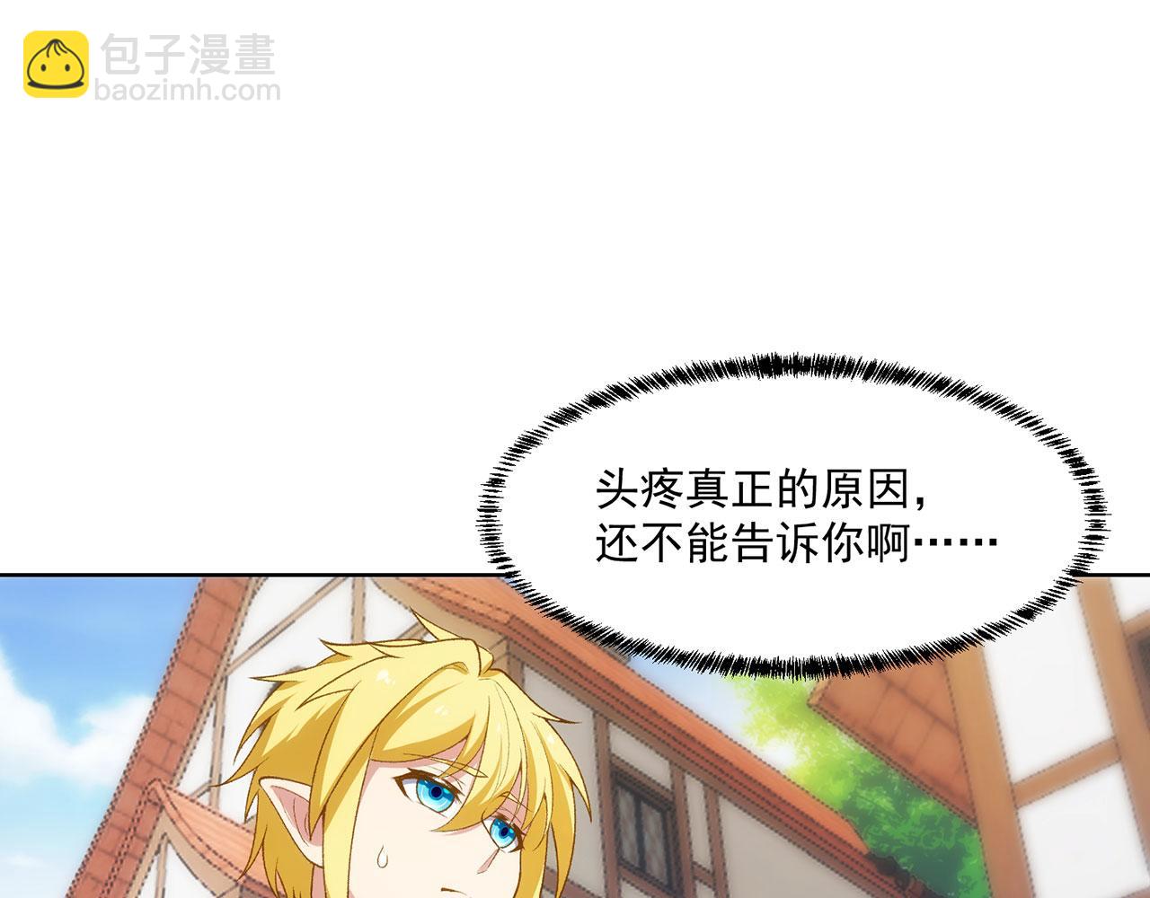 53回-女武神奥琳希露42