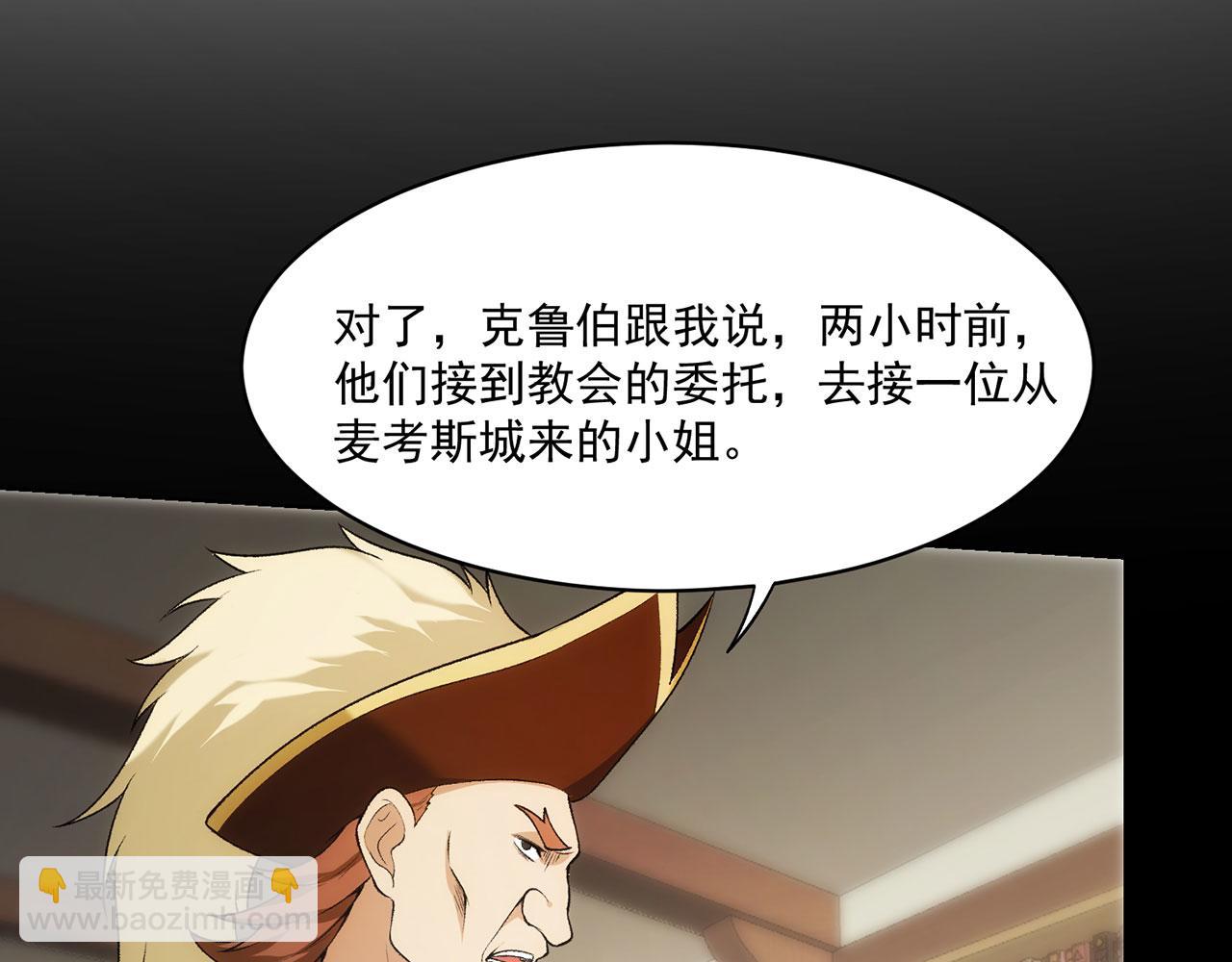 53回-女武神奥琳希露50