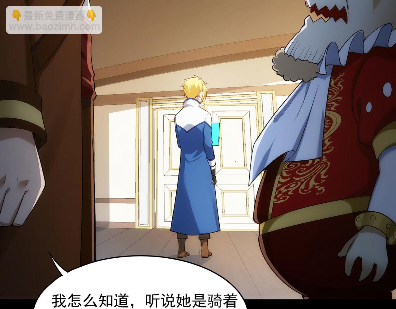 53回-女武神奥琳希露54