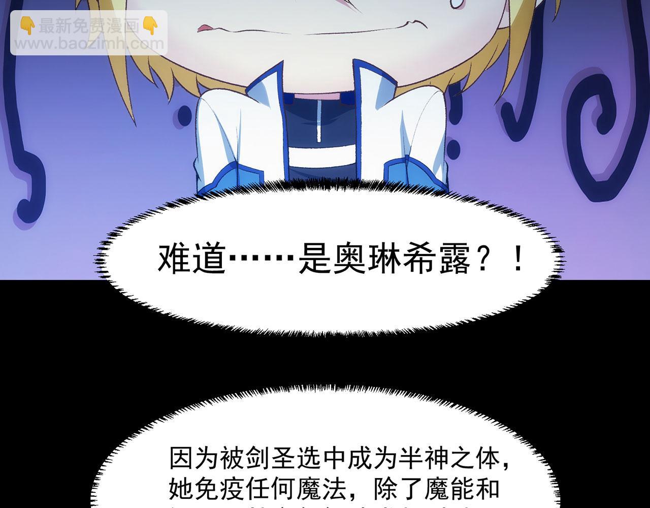 53回-女武神奥琳希露58