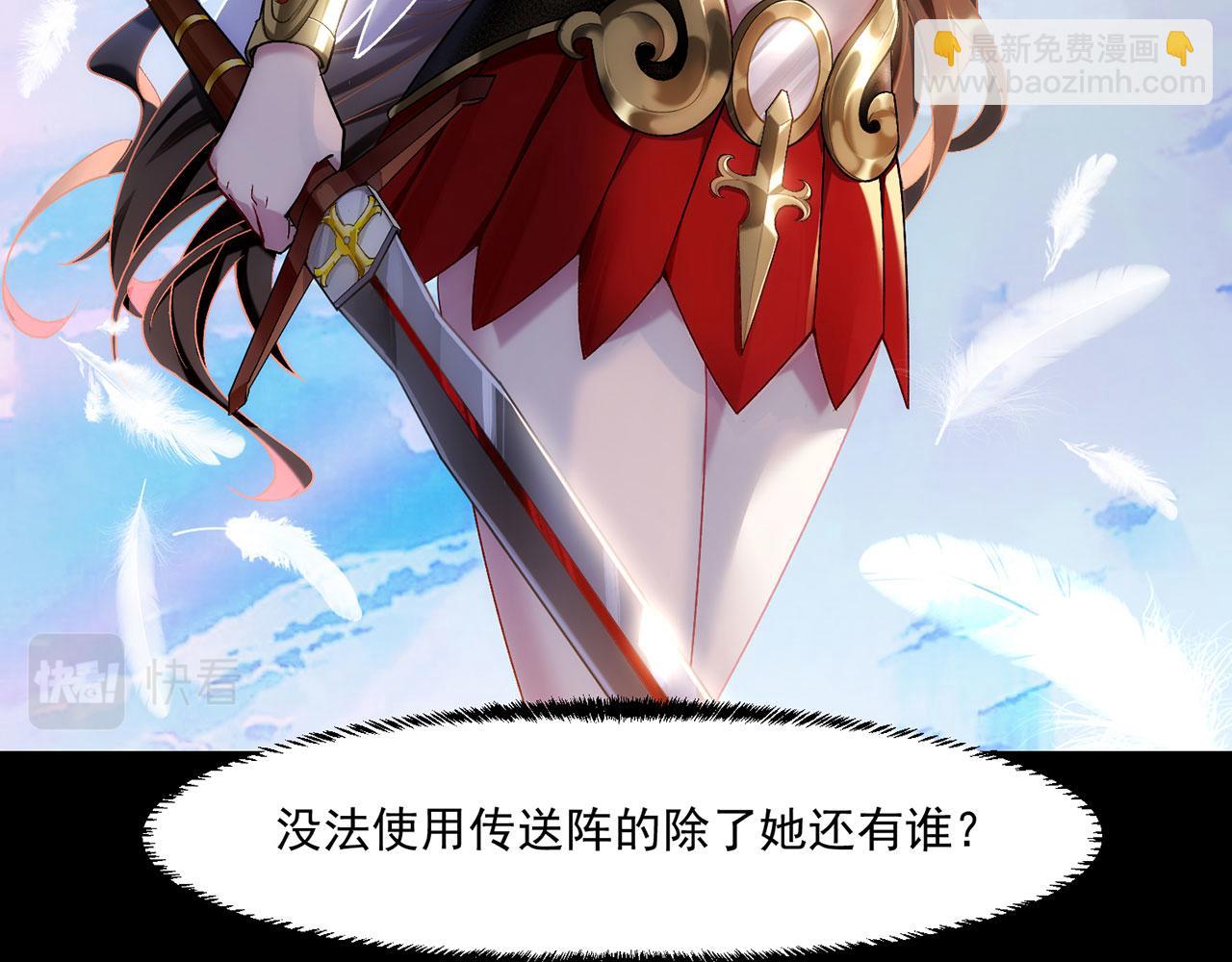 53回-女武神奥琳希露61