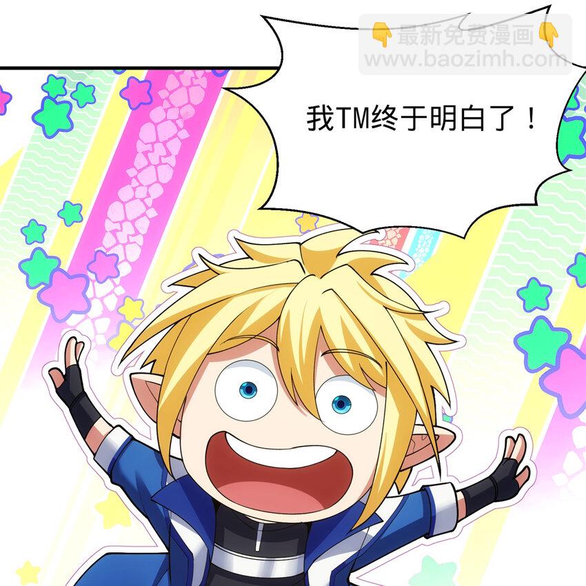 102回 真实世界！jpg116