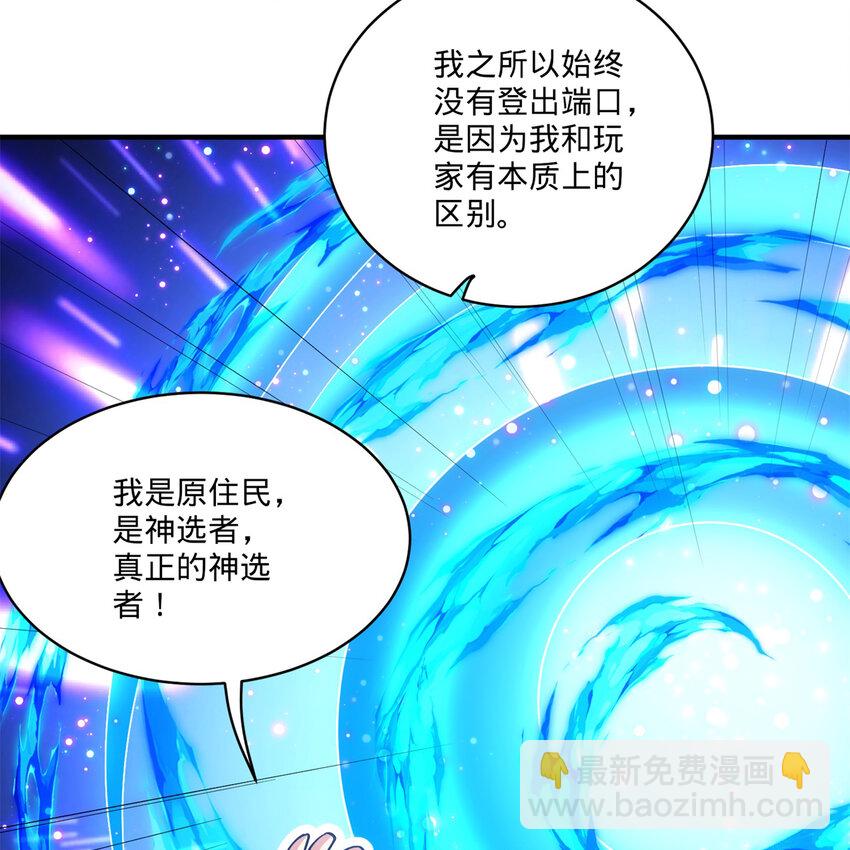 102回 真实世界！jpg119