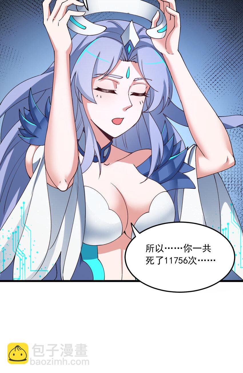 102回 真实世界！jpg46