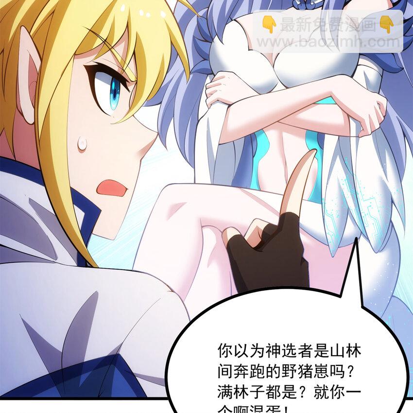 102回 真实世界！jpg77