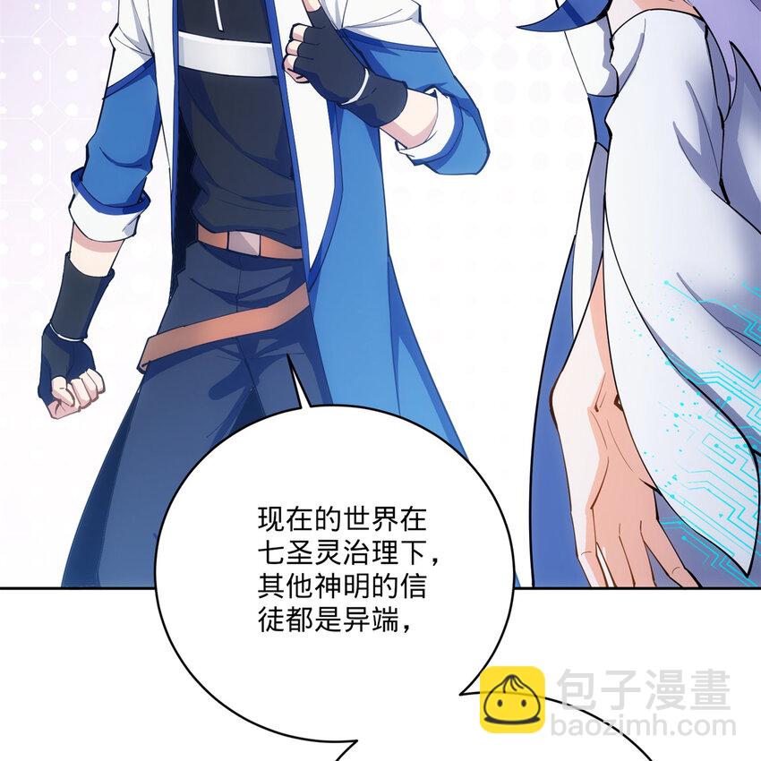102回 真实世界！jpg82