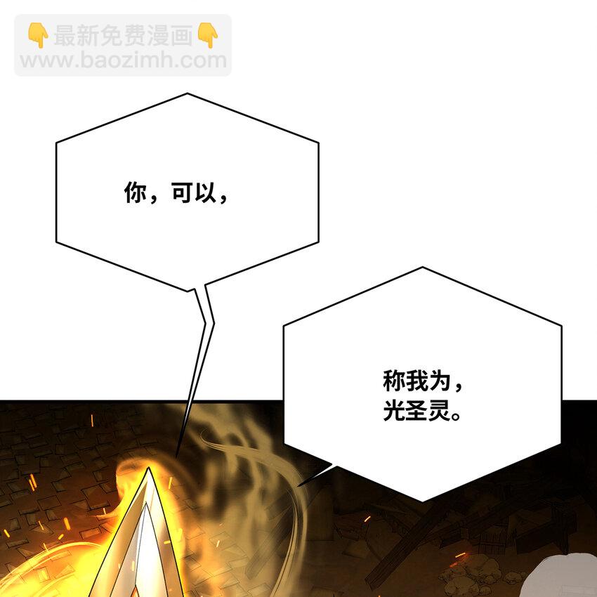 109回 光圣灵24
