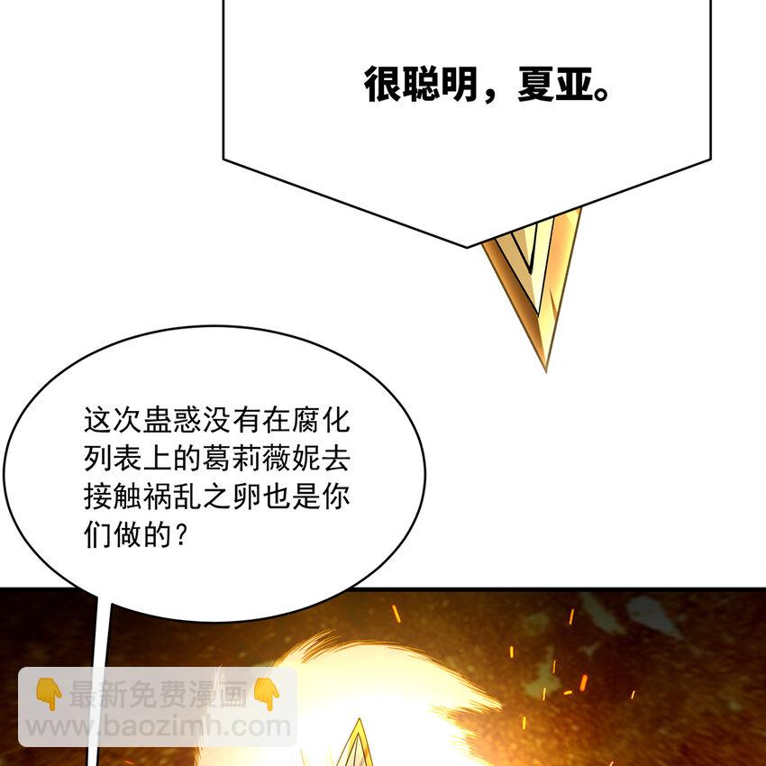 109回 光圣灵30