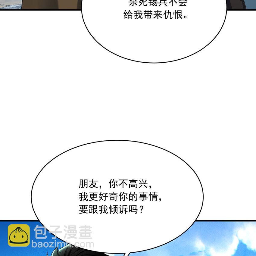 109回 光圣灵76