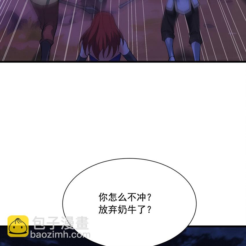 139回 BOSS战，上！4