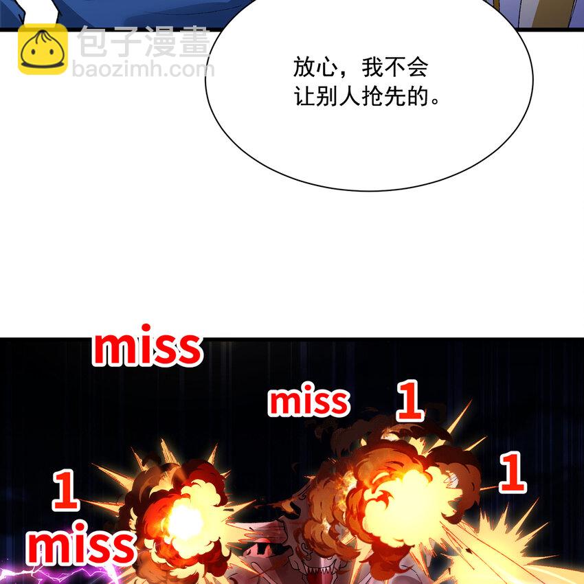 139回 BOSS战，上！9