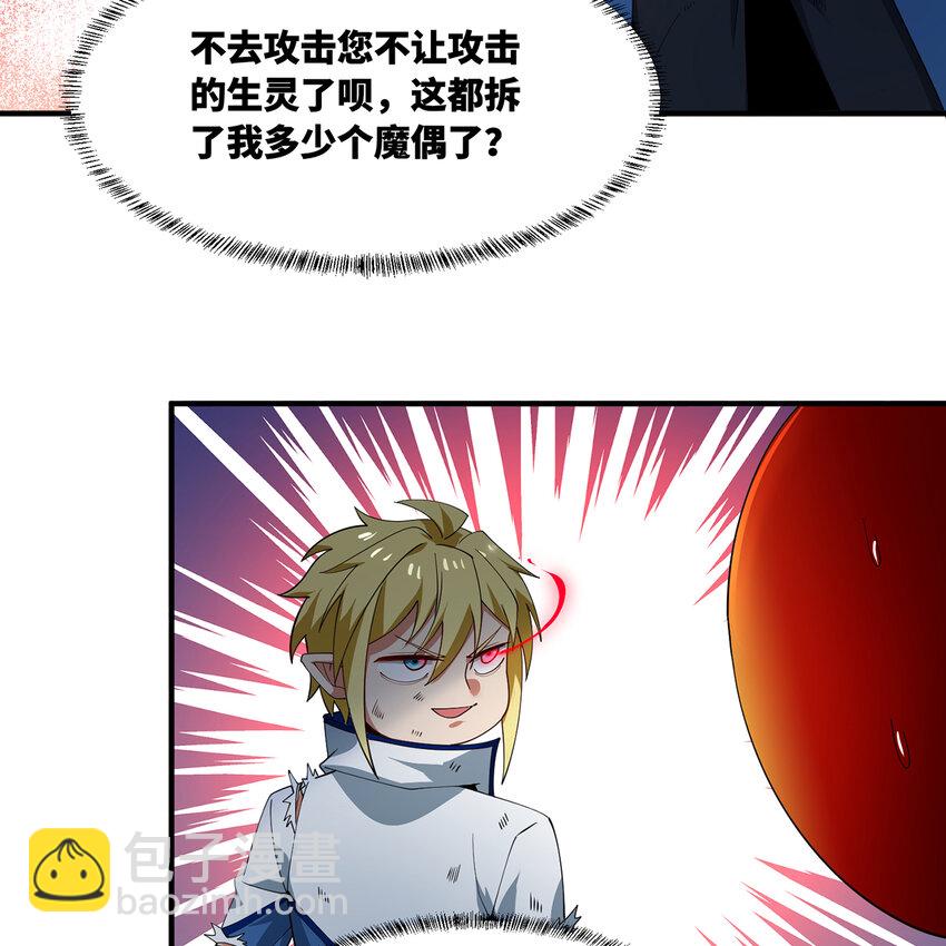 140回 BOSS战，下！105