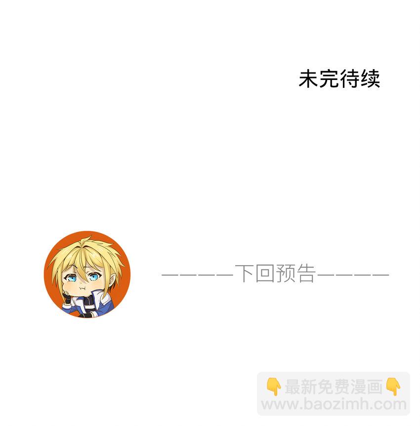 140回 BOSS战，下！118
