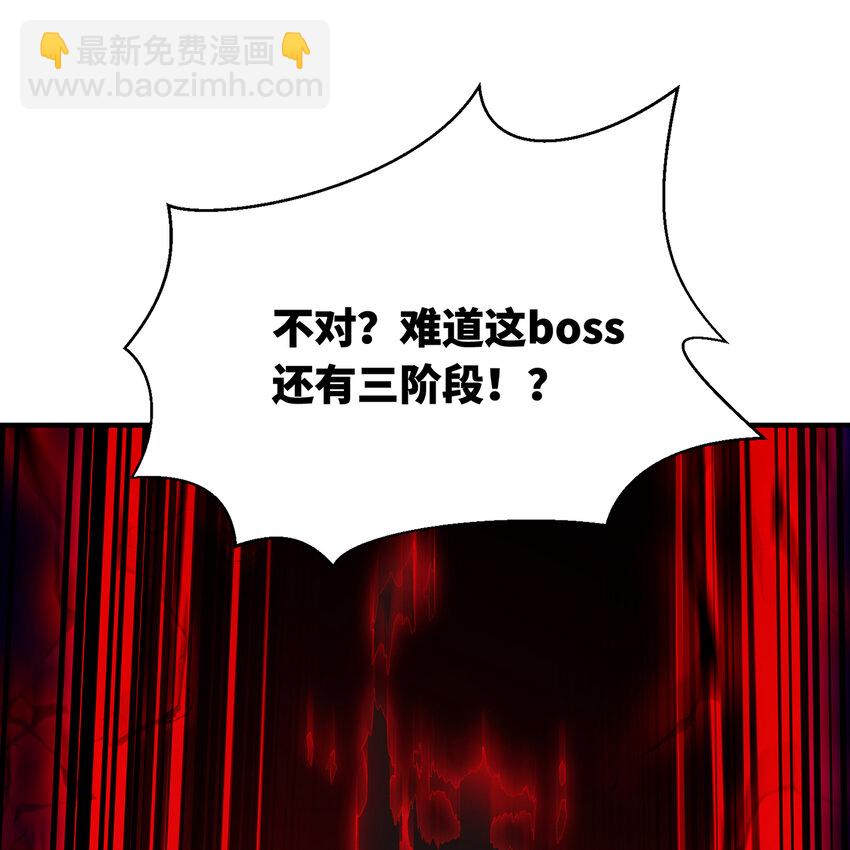 140回 BOSS战，下！50