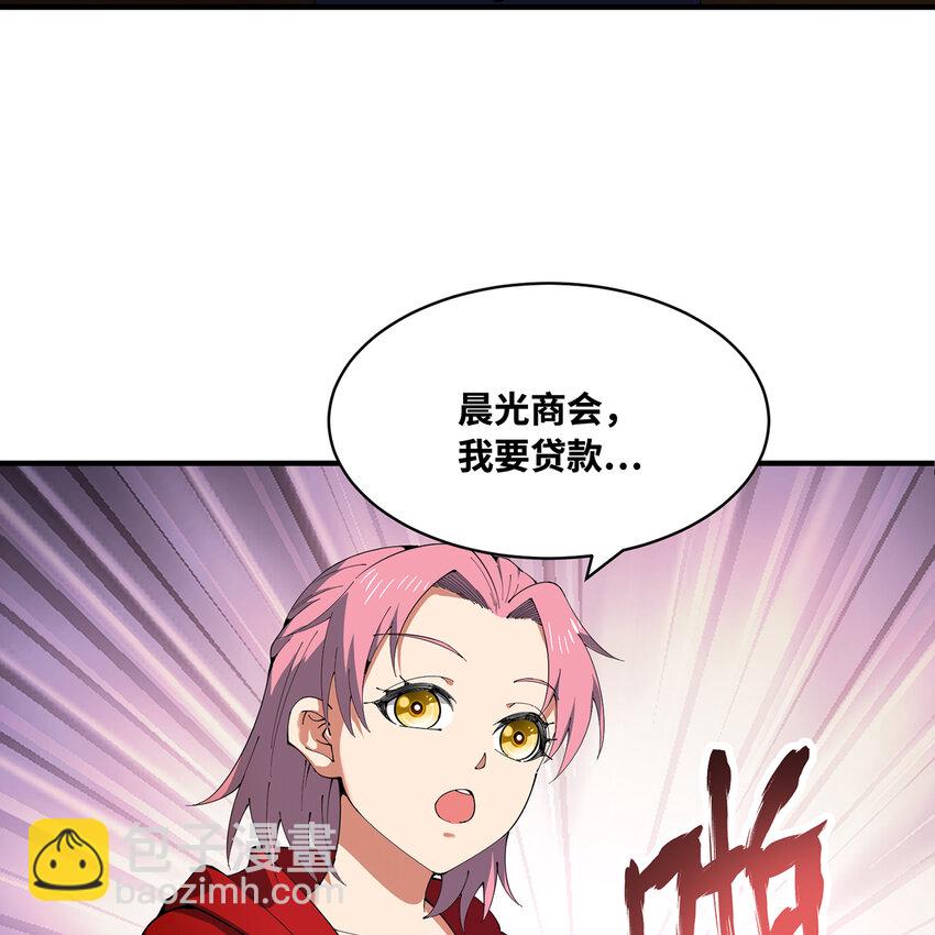 147回 晨光商会，我要贷款116