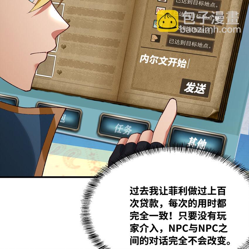 147回 晨光商会，我要贷款22