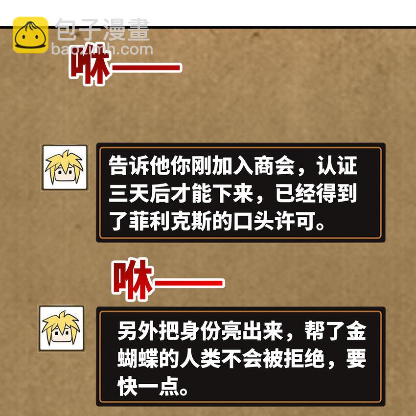 147回 晨光商会，我要贷款75