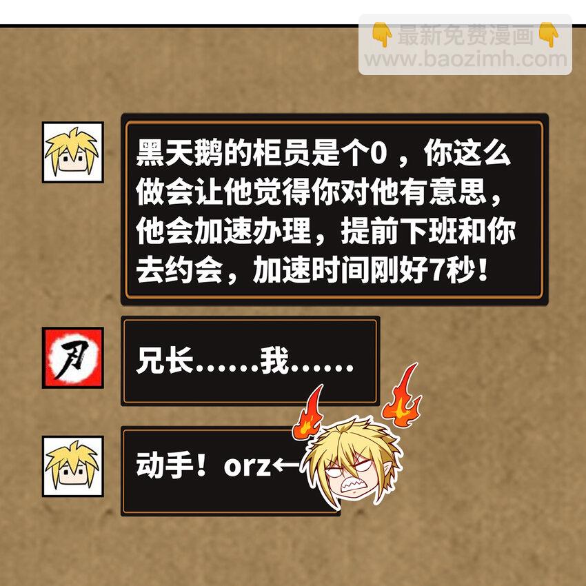 147回 晨光商会，我要贷款84
