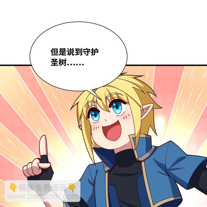 161回 祂们要对付的是我11