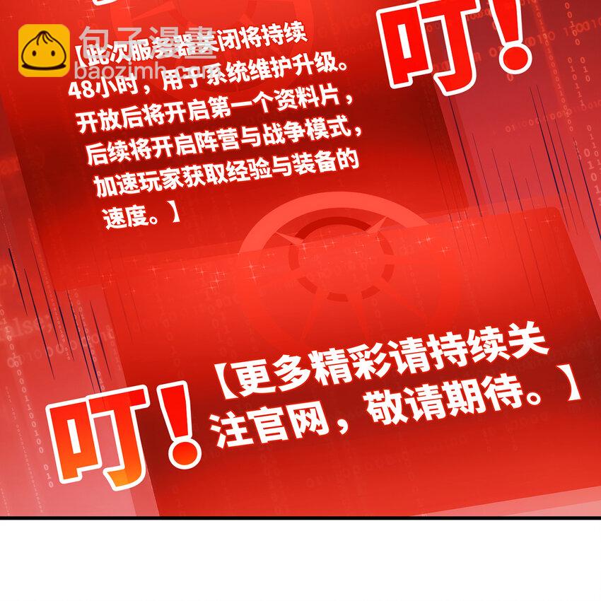 161回 祂们要对付的是我45
