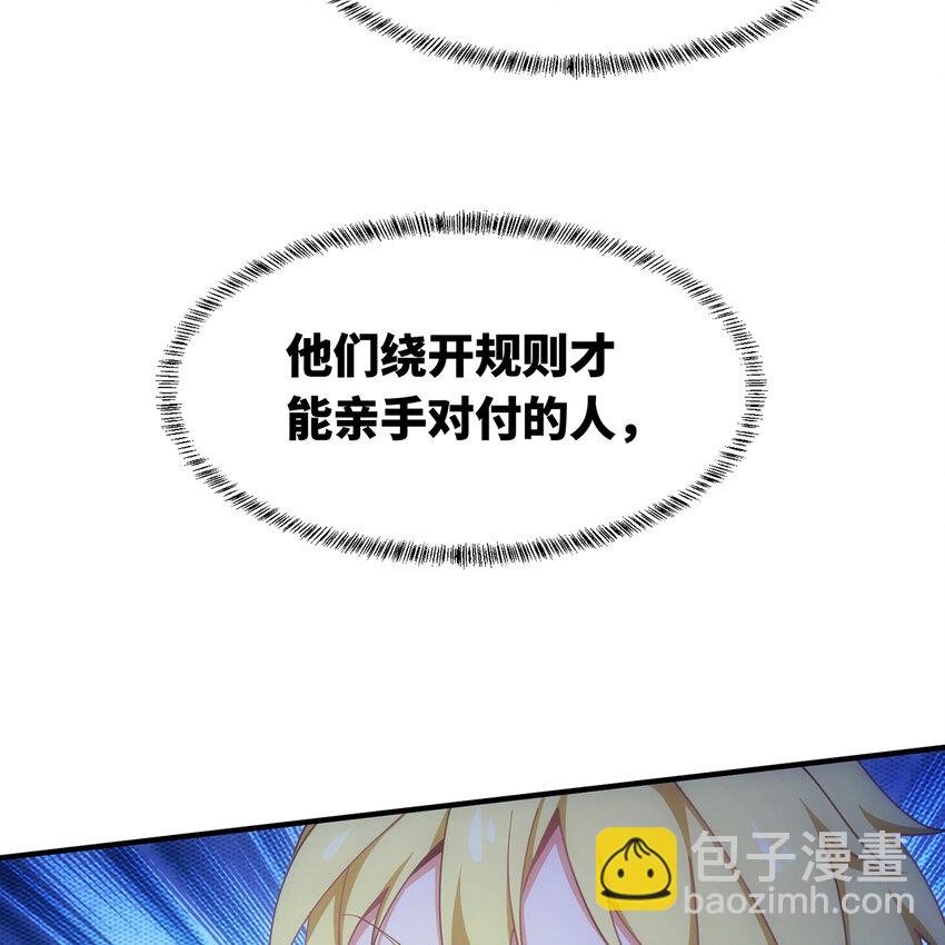 161回 祂们要对付的是我54