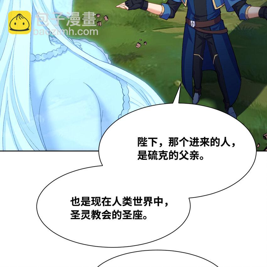 161回 祂们要对付的是我6