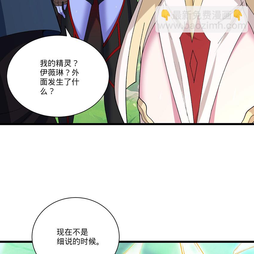 161回 祂们要对付的是我66