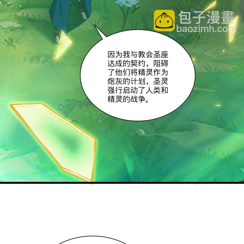 161回 祂们要对付的是我68