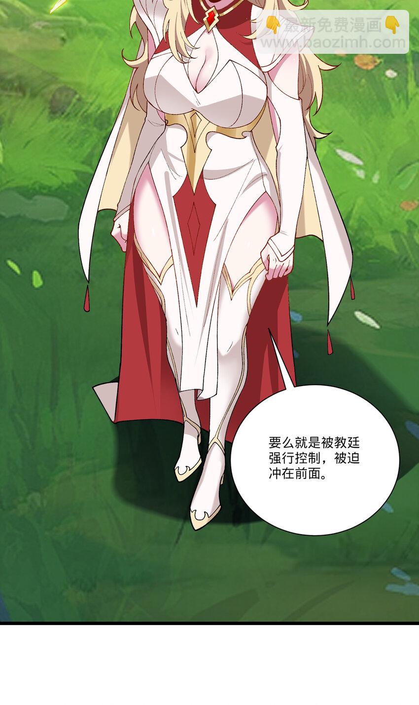 161回 祂们要对付的是我70
