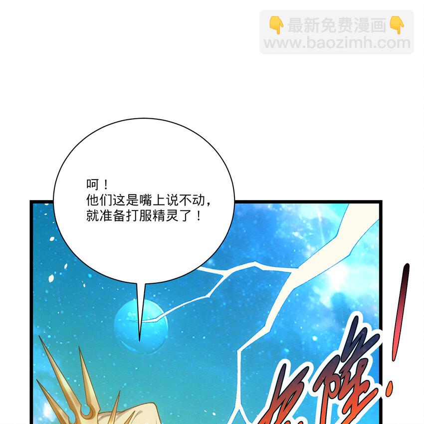 161回 祂们要对付的是我71