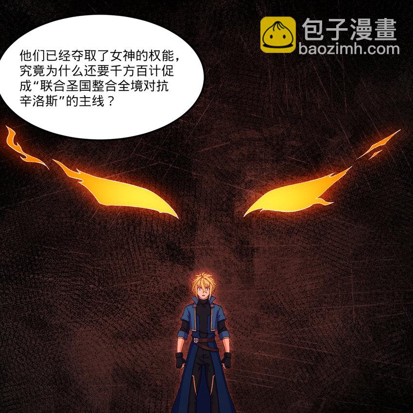 161回 祂们要对付的是我76