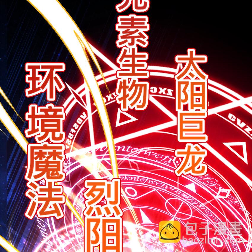 161回 祂们要对付的是我89