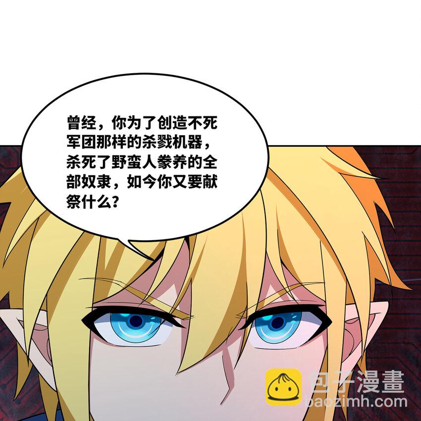 187回 蛮王算什么东西10