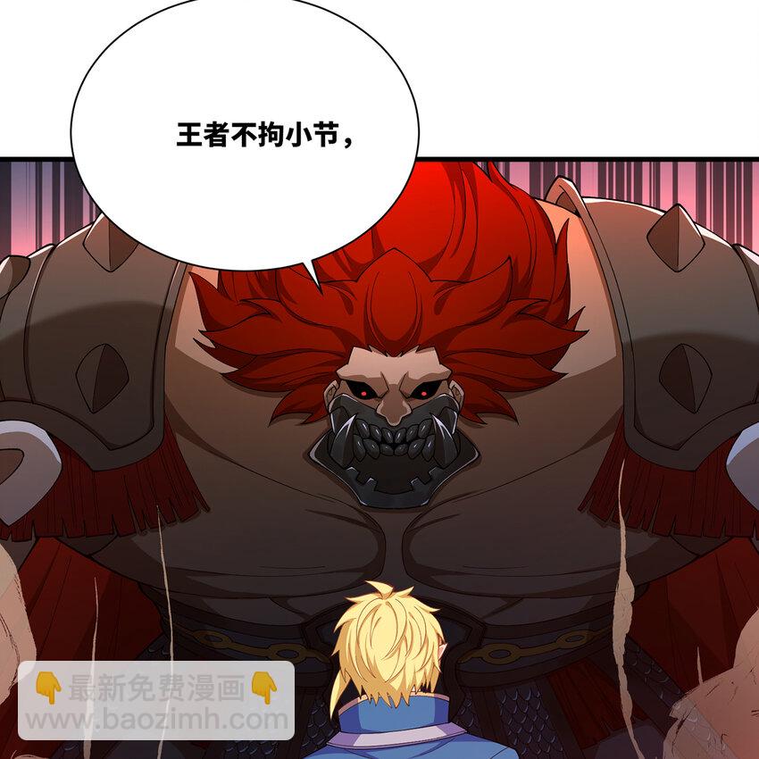 187回 蛮王算什么东西5
