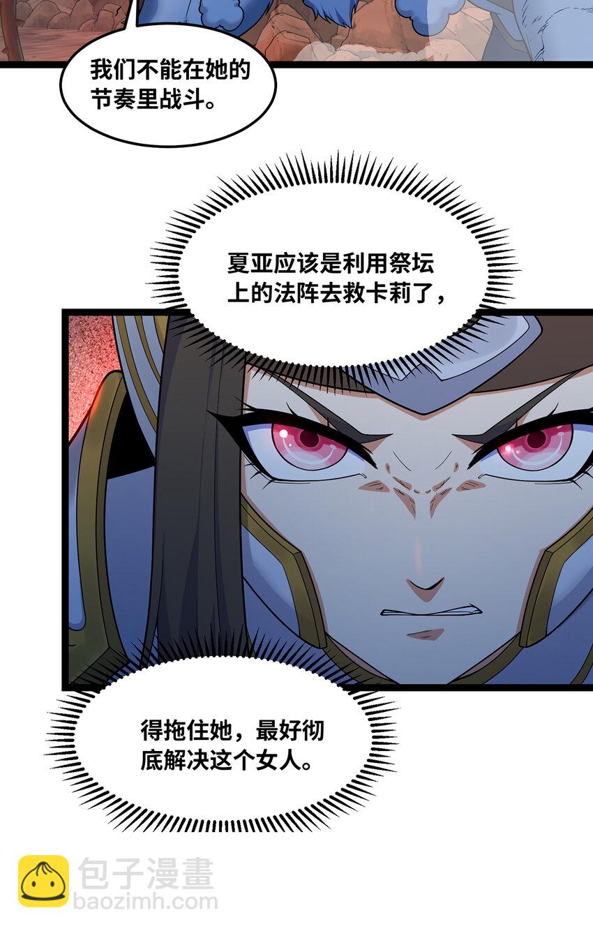 187回 蛮王算什么东西52