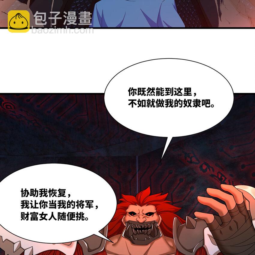 187回 蛮王算什么东西6
