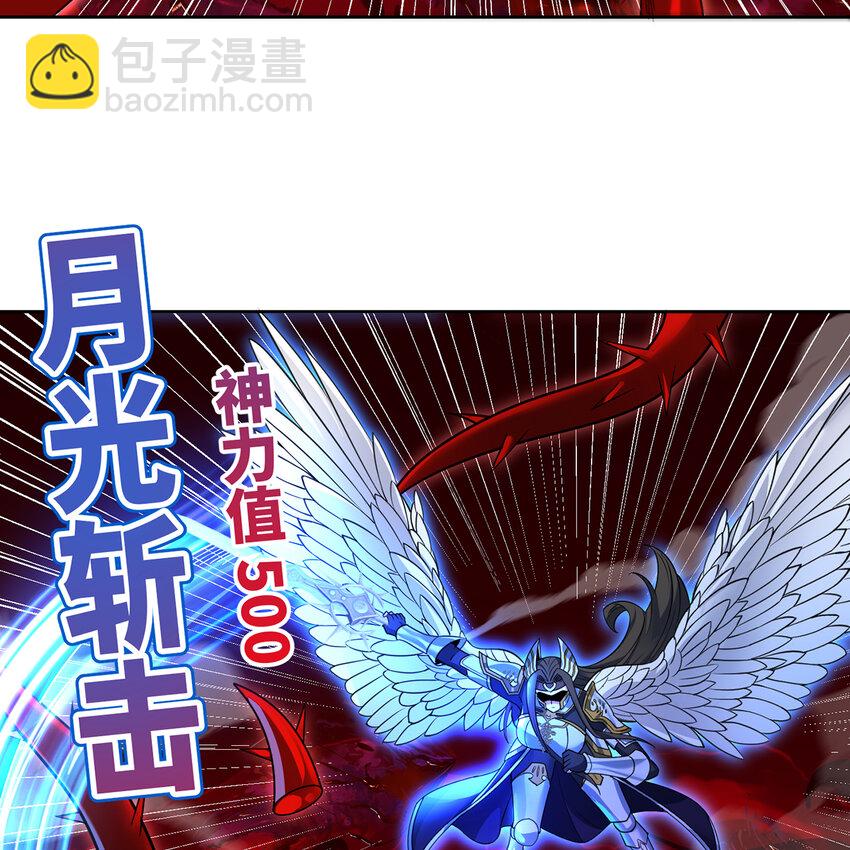 188回 我就是神40
