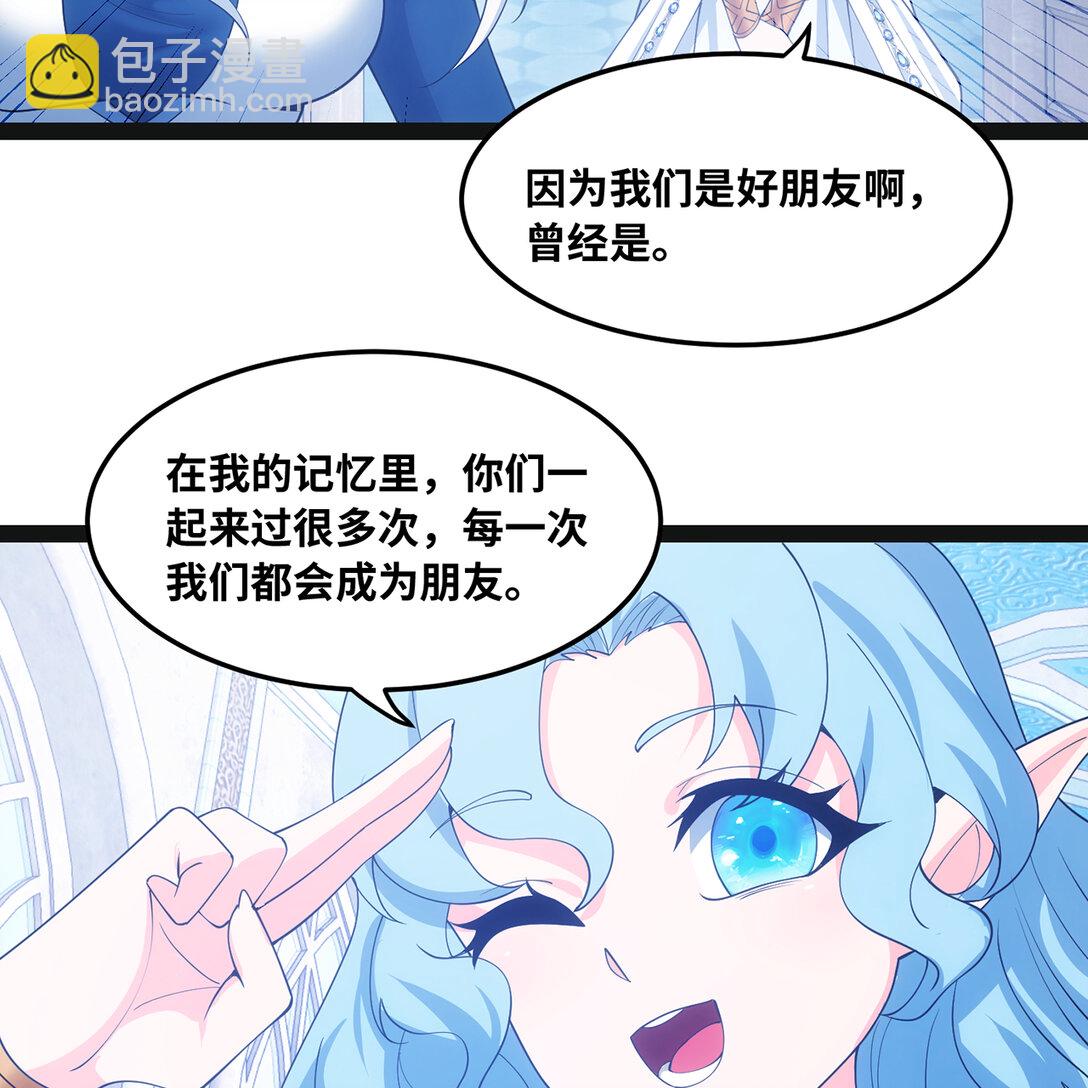 194回- 神格融合11